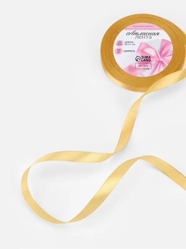 Лента атласная, 10 мм, 23&plusmn;1 м, золотисто-бежевая №186