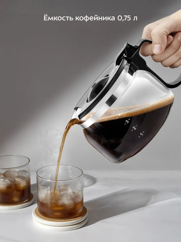 Кофеварка капельная электрическая КТ-7487 - 550 Вт - 0.75 л
