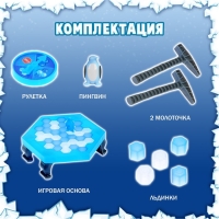 Настольная игра на везение &laquo;Чья льдина крепче?&raquo;, мини-версия, 2-4 игрока, 4+