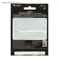 Семена Морковь "Красная звезда" F1, 1 г