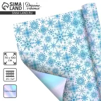 Плёнка упаковочная на Новый год полиграфичная &laquo;Снежинки с узором&raquo;, 100 х 70 см