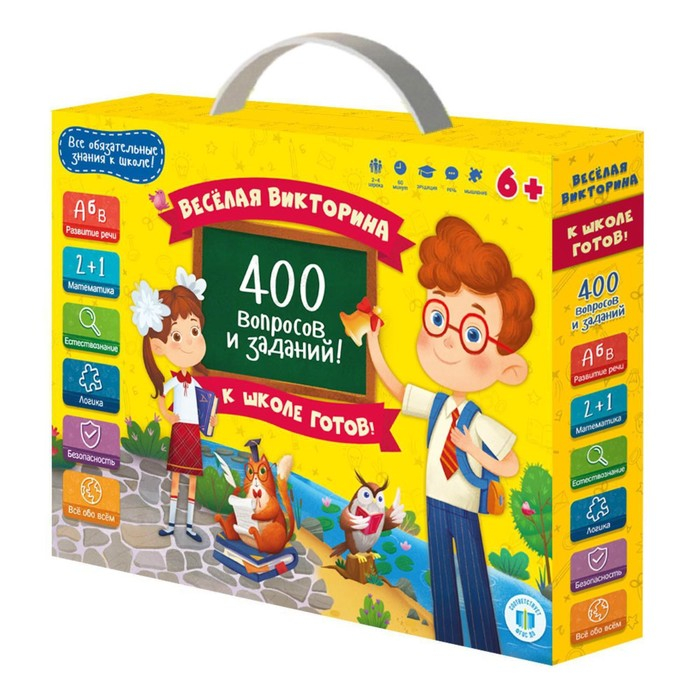 Настольная игра &laquo;К школе готов! 400 вопросов и заданий&raquo;