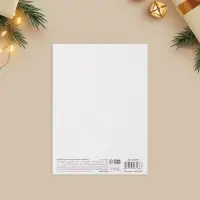 Открытка с новым годом на акварельном картоне &laquo;Сказочных моментов&raquo;, тиснение, 11.8&times;16.4 см