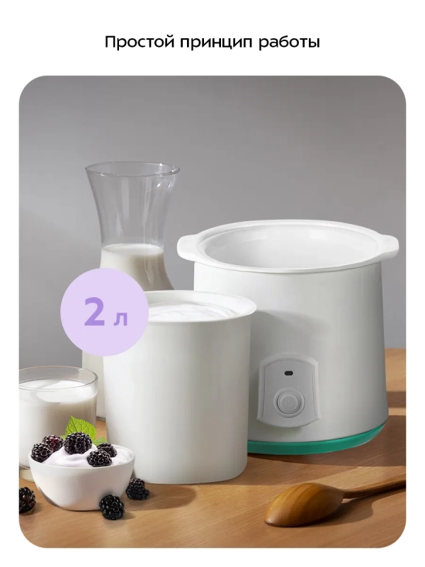 Йогуртница электрическая КТ-6404 - 20 Вт