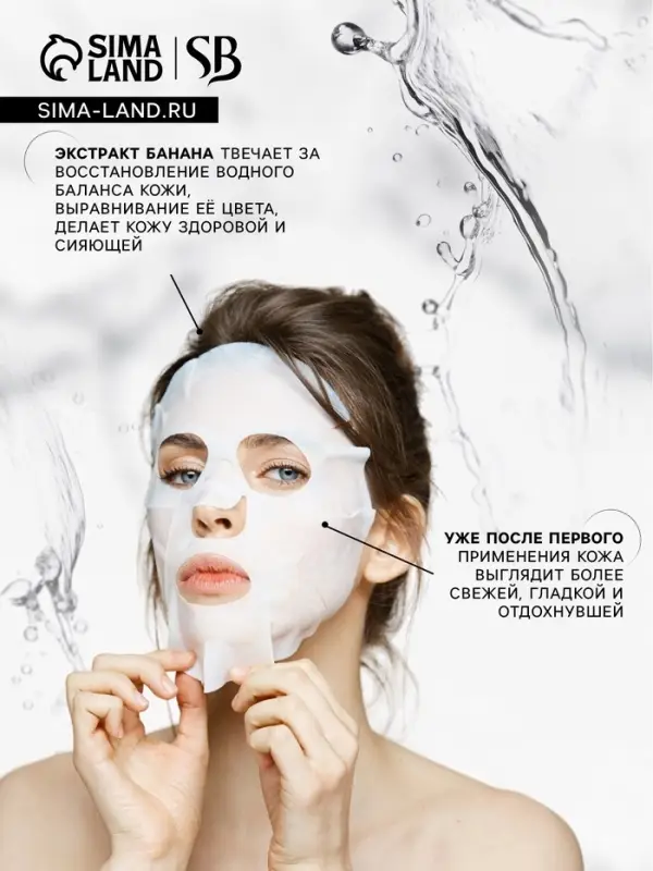 Маска тканевая увлажняющая для лица с экстрактом арбуза