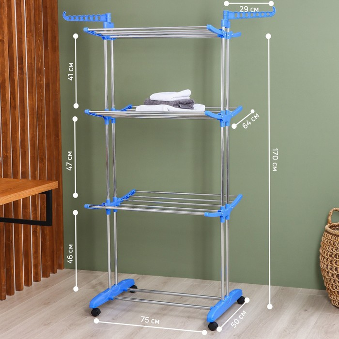 Сушилка для белья напольная 3-х уровневая Доляна, 75(126)&times;64&times;170 см, рабочая длина 16 м, на колёсах, нержавеющая сталь