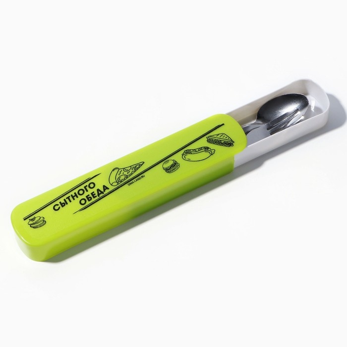 Набор столовых приборов &laquo;Сытного обеда&raquo;, вилка, ложка