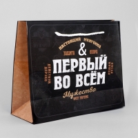 Пакет подарочный ламинированный, упаковка, &laquo;Первый во всем&raquo;, MS 23 х 18 х 8 см