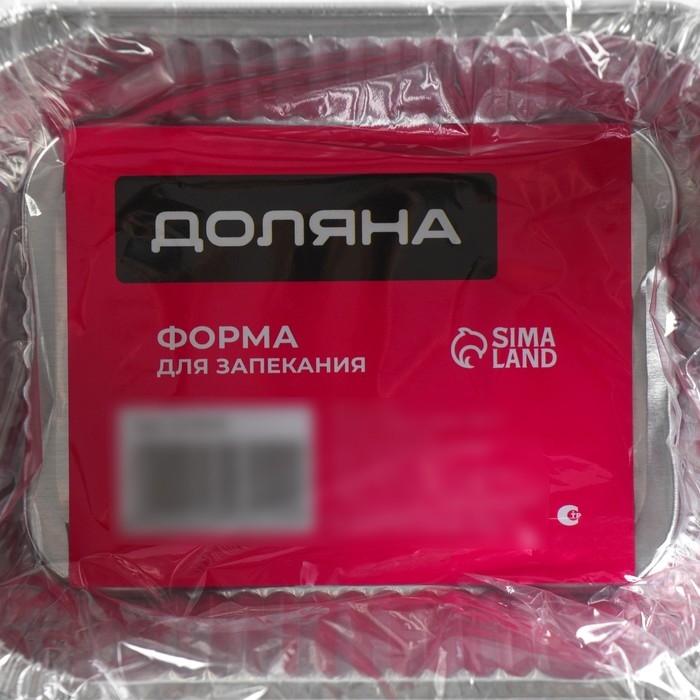 Набор форм из фольги для выпечки и запекания Доляна, 250 мл, 12,5&times;9,8&times;3,3 см, 3 шт