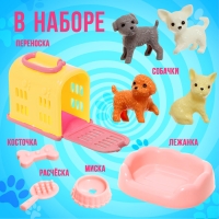 Игровой набор &laquo;Милые питомцы&raquo;