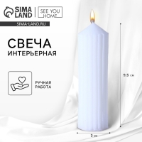 Свеча интерьерная столбик &laquo;Эстетика&raquo;, белая