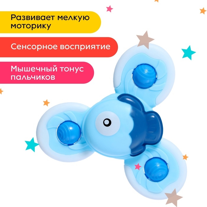 Спиннер для ванной &laquo;Рыбка&raquo;, на присоске