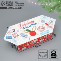 Подарочная коробка - конфета новогодняя складная &laquo;Новогодняя почта&raquo;, 18 х 28 х 10 см, Новый год