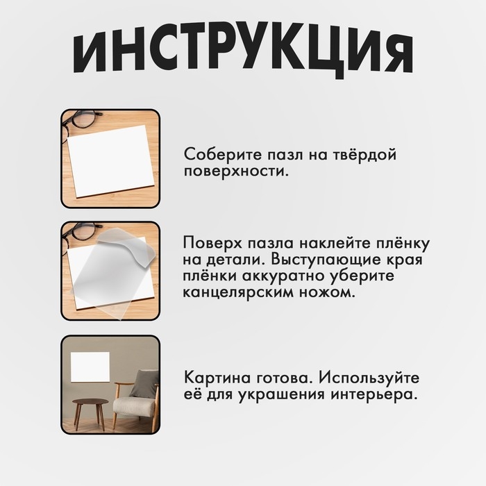 Пазлы деревянные фигурные детские &laquo;Сказочный единорожик&raquo;, 75 элементов