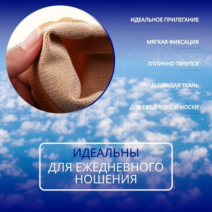 Гольфы утягивающие, универсальные, M р-р, пара, цвет бежевый