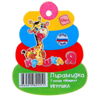 Пирамидка 7 колец &laquo;Мишка&raquo;