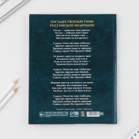 Дневник школьный 1-4 класс &laquo;1 сентября:Россия&raquo;, твердая обложка 7БЦ, глянцевая ламинация, 48 листов