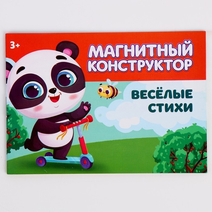 Магнитный конструктор &laquo;Животные&raquo;