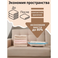 Вакуумный пакет для хранения вещей Доляна, 80&times;110 см, прозрачный