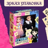 Набор кукол малышек &laquo;Лучшие подружки&raquo;