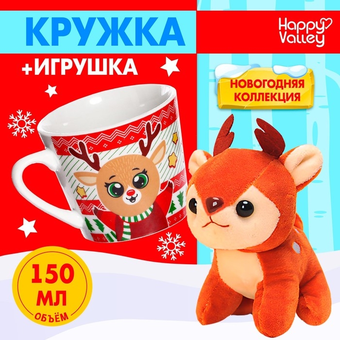 Подарочный набор кружка с игрушкой &laquo;Новогодний подарок&raquo;, МИКС