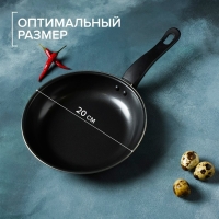 Сковорода &laquo;Жаклин&raquo;, d=20 см, толщина 0,65 мм, пластиковая ручка, антипригарное покрытие, цвет чёрный