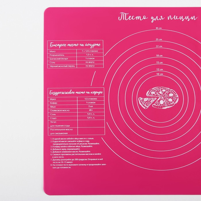 Силиконовый коврик для выпечки &laquo;Тесто для пиццы&raquo;, 50 х 40 см