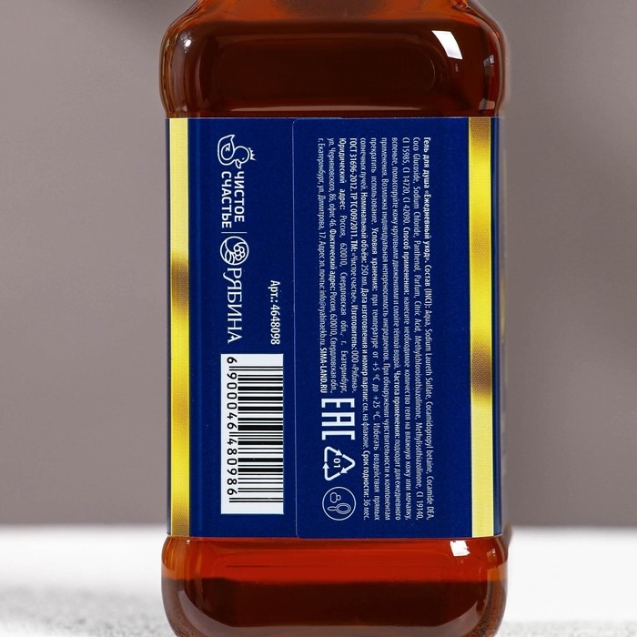 Подарочный набор косметики &laquo;Лучшему из лучших&raquo;, гель для душа во флаконе виски, 4 х 250 мл, Новый Год