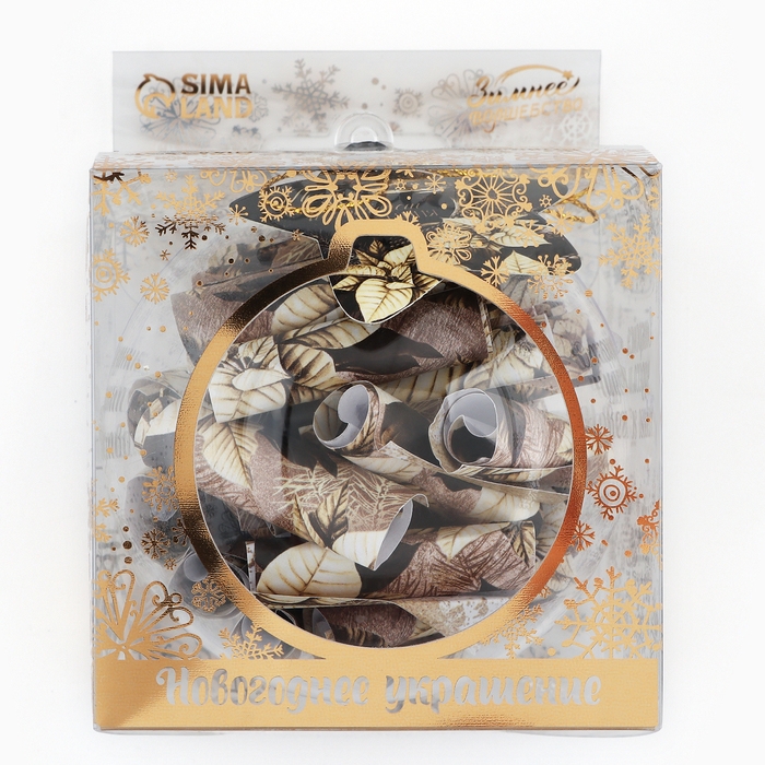 Новогодний шар ёлочный с пожеланиями &laquo;Пусть зима исполняет желания&raquo;, на Новый год, 30 свитков, d = 8 см