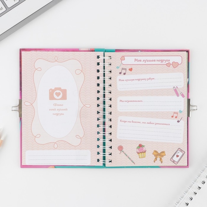 Анкета на замочке, в твердой обложке А6, 40 листов &laquo;Мои секреты&raquo;