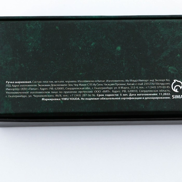 Ручка в подарочной коробке &laquo;Учителю: Лучший в мире учитель&raquo;, пластик, синяя паста, пишущий узел 1мм