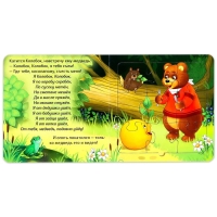 Книга картонная &laquo;Колобок&raquo;, 12 стр., с пазлами 5 шт.