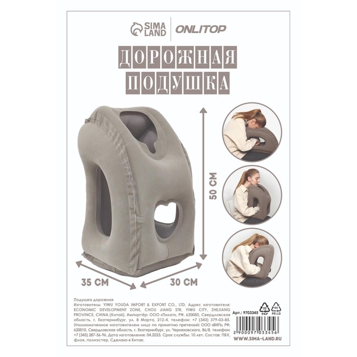Подушка надувная, 50 &times; 35 &times; 30 см, в чехле, цвет серый
