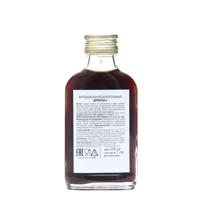 Фитобальзам &laquo;Бронхо плюс&raquo;, без сахара, 100 мл