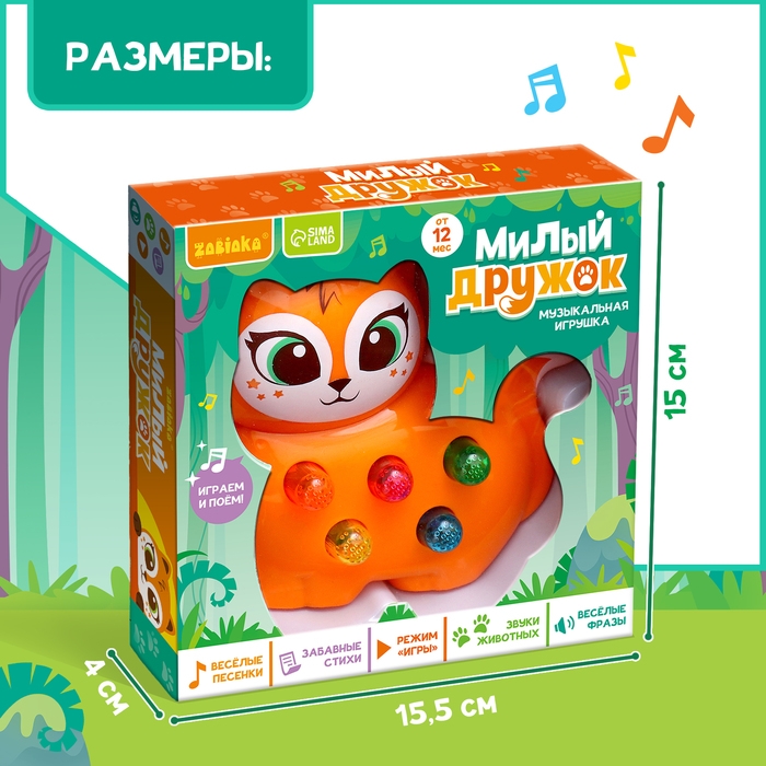 Музыкальная игрушка &laquo;Милый дружок: Лисичка&raquo;