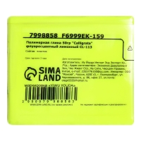 Полимерная глина 50 гр, неоновая, лимонная