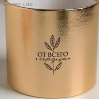 Коробка подарочная шляпная, упаковка, &laquo;От всего сердца&raquo;, золотая, 12 х 12 см