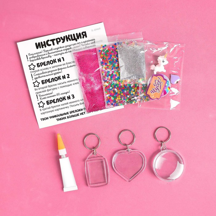 Набор для творчества &laquo;Декорируем брелоки&raquo;, 3 шт., единорог