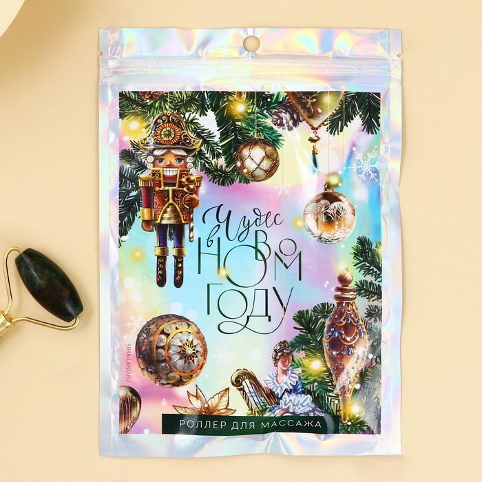 Массажер роликовый новогодний &laquo;Чудес в Новом году!&raquo;, на Новый год, 14 х 5.5 см