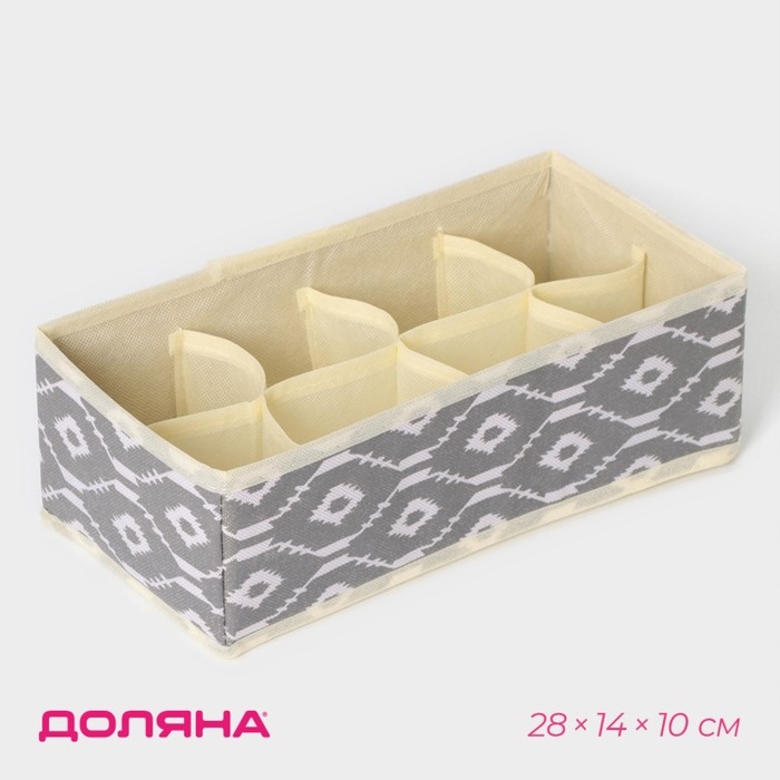 Органайзер для хранения белья Доляна &laquo;Ромбы&raquo;, 8 ячеек, 28&times;14&times;10 см, цвет серый