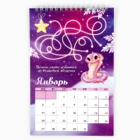 Календарь 2025 детский с наклейками &laquo;Новый год: Снежная нежность&raquo;, 15 х 23 см, новогодняя серия