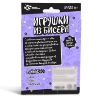 Набор для творчества &laquo;Игрушки из бисера. Девочка с косичками&raquo;