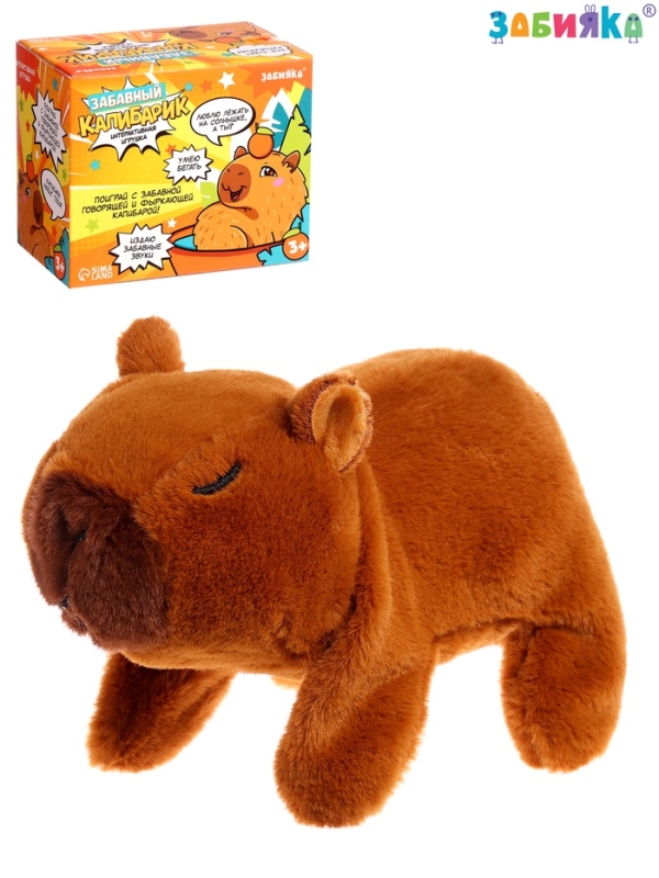 ЗАБИЯКА Интерактивная игрушка "Забавный капибарик" звук, ходит