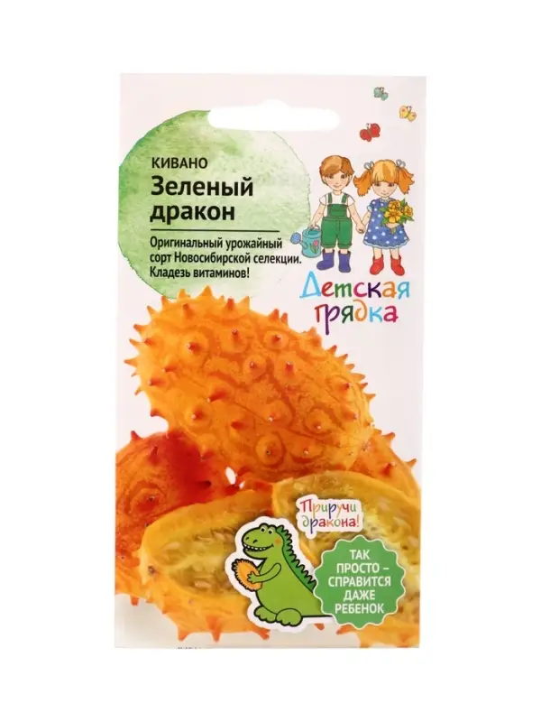 Семена Кивано Зеленый дракон 5 шт Детская грядка