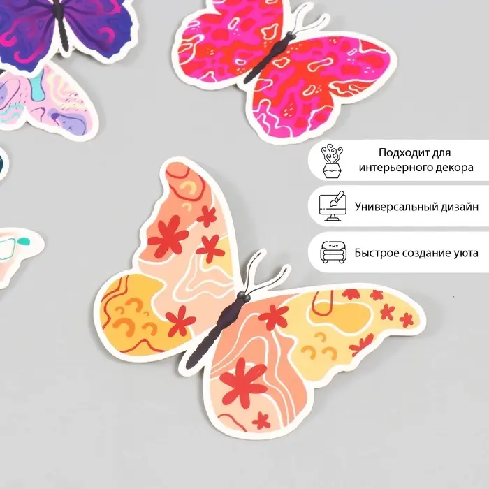 Бабочки картон "Абстракция" набор 12 шт h=4-10 см