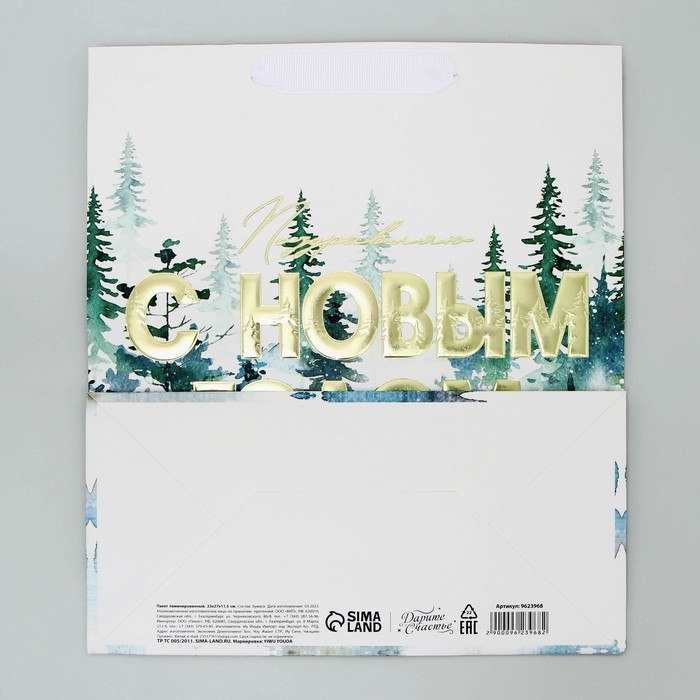 Пакет подарочный новогодний ламинированный вертикальный, конгревное тиснение &laquo;С Новым годом&raquo;, ML 23 х 27 х 11.5 см, Новый год