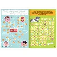 Книга &laquo;Математические лабиринты&raquo;, 20 стр., от 6 лет