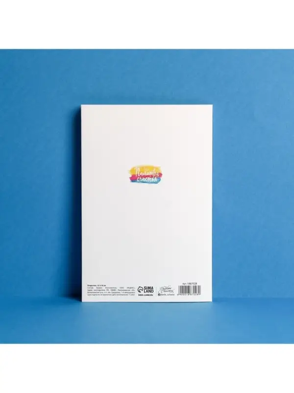 Открытка &laquo;С Днём рождения&raquo;, тиснение, фактурная бумага ВХИ, 12&times;18 см