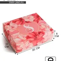 Кондитерская упаковка, коробка &laquo;8 марта&raquo;, 17 х 20 х 6 см