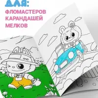 Раскраска с дополненной реальностью &laquo;Милые монстрики&raquo;, А5, 24 стр.